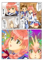 Koi-hime vol. 18 : page 88