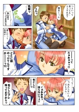 Koi-hime vol. 18 : page 93