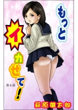 Koi-hime vol. 19 : page 3