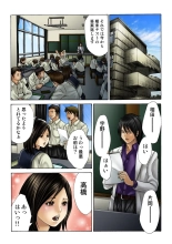 Koi-hime vol. 19 : page 4