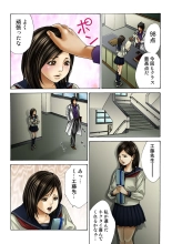 Koi-hime vol. 19 : page 5