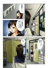 Koi-hime vol. 19 : page 6
