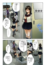 Koi-hime vol. 19 : page 15