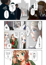 Koi-hime vol. 19 : page 41