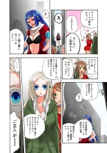 Koi-hime vol. 19 : page 42