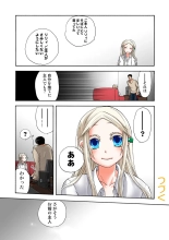 Koi-hime vol. 19 : page 50