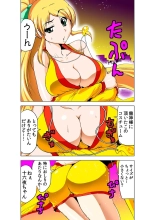 Koi-hime vol. 19 : page 53