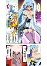 Koi-hime vol. 19 : page 54
