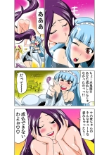 Koi-hime vol. 19 : page 56