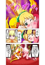 Koi-hime vol. 19 : page 68