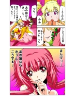 Koi-hime vol. 19 : page 69