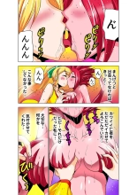 Koi-hime vol. 19 : page 70