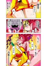 Koi-hime vol. 19 : page 71
