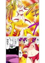 Koi-hime vol. 19 : page 74