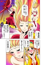Koi-hime vol. 19 : page 75