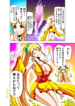 Koi-hime vol. 19 : page 76