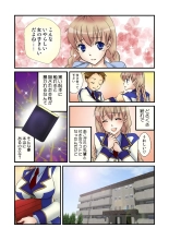 Koi-hime vol. 19 : page 79