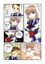 Koi-hime vol. 19 : page 80