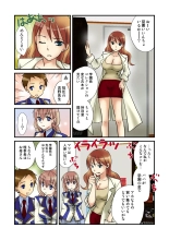 Koi-hime vol. 19 : page 81