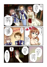 Koi-hime vol. 19 : page 82