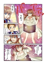 Koi-hime vol. 19 : page 83