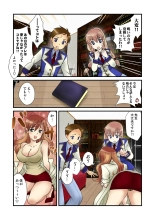 Koi-hime vol. 19 : page 84