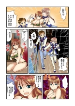 Koi-hime vol. 19 : page 87