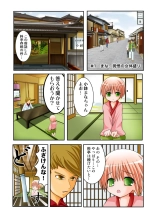 Koi-hime vol. 19 : page 103