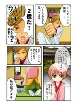 Koi-hime vol. 19 : page 104