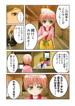 Koi-hime vol. 19 : page 105