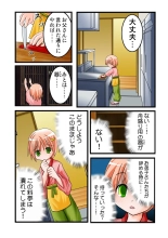 Koi-hime vol. 19 : page 106