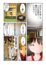Koi-hime vol. 19 : page 107