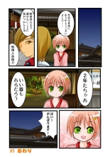 Koi-hime vol. 19 : page 114