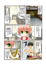 Koi-hime vol. 19 : page 115