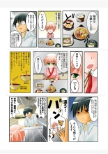 Koi-hime vol. 19 : page 116