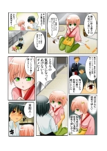 Koi-hime vol. 19 : page 117
