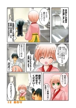 Koi-hime vol. 19 : page 126