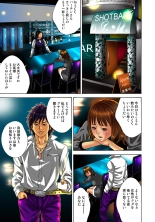 Koi-hime vol. 2 : page 6