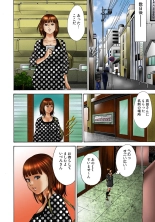 Koi-hime vol. 2 : page 7