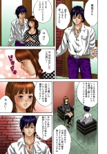 Koi-hime vol. 2 : page 8