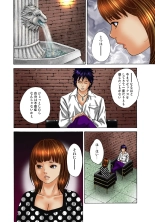 Koi-hime vol. 2 : page 9