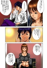 Koi-hime vol. 2 : page 10