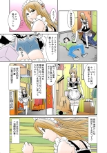 Koi-hime vol. 2 : page 29