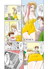 Koi-hime vol. 2 : page 31