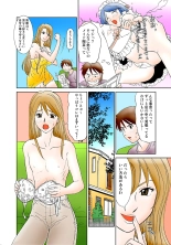 Koi-hime vol. 2 : page 32