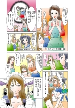 Koi-hime vol. 2 : page 33