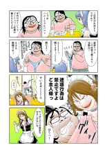 Koi-hime vol. 2 : page 43