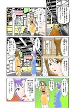 Koi-hime vol. 2 : page 44