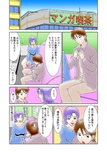 Koi-hime vol. 2 : page 45