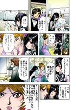 Koi-hime vol. 2 : page 69